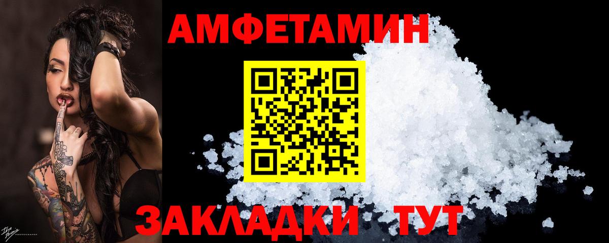 Amphetamine  Вход с VPN  Amphetamine  АМФ VHQ  Приморско-Ахтарск 