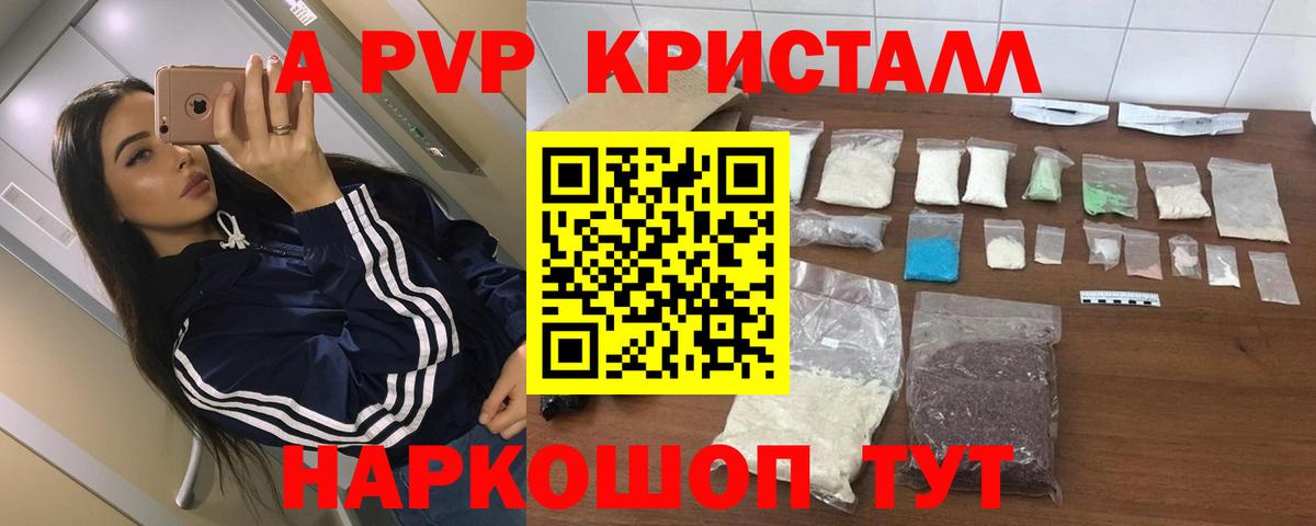 Alfa_PVP  Вход с VPN  купить наркотик  А ПВП СК КРИС  Alpha PVP СК  Приморско-Ахтарск 