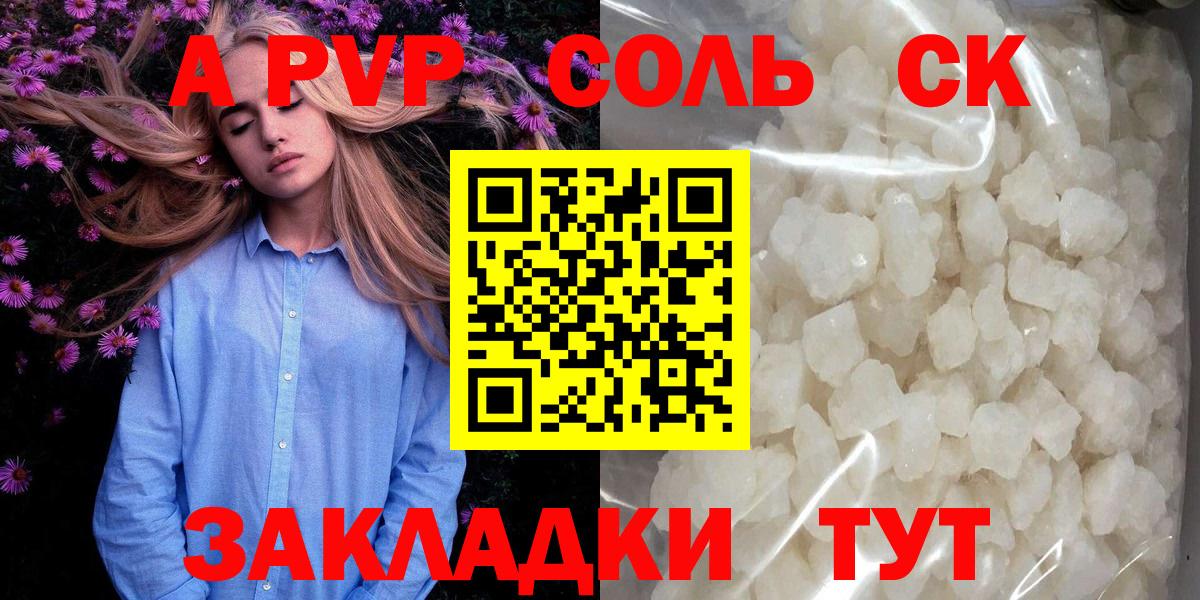 Alfa_PVP СК КРИС Приморско-Ахтарск