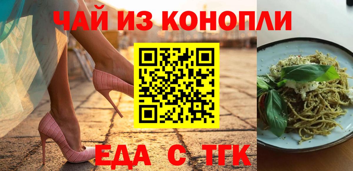 Приморско-Ахтарск  Canna-Cookies конопля  Вход с VPN 