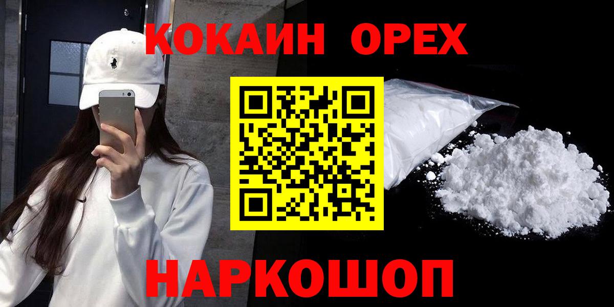 КОКАИН 98% Приморско-Ахтарск