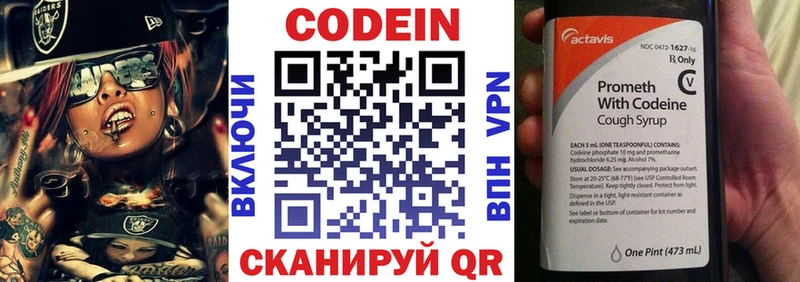 Codein Purple Drank Приморско-Ахтарск