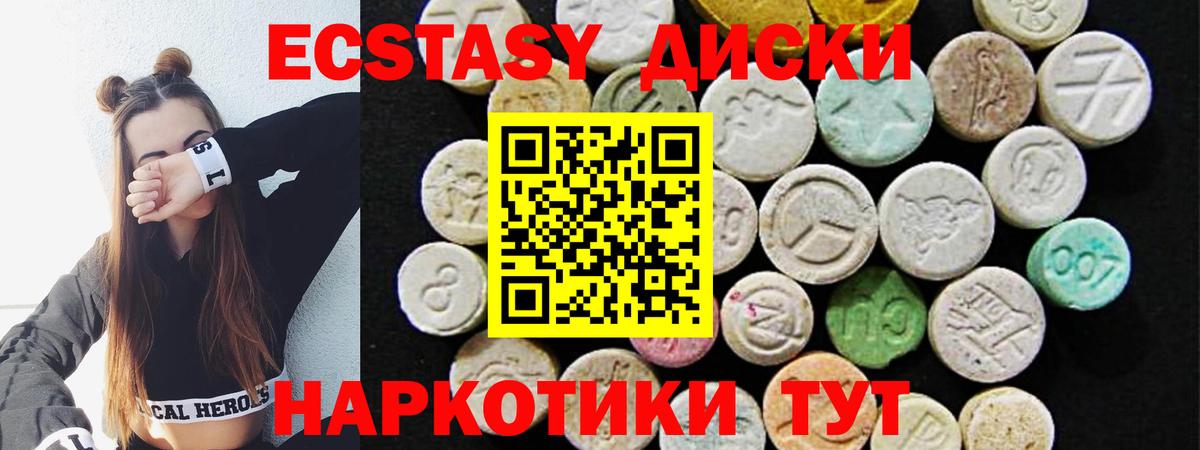 ЭКСТАЗИ  Экстази Дубай  OMG как войти  Ecstasy Philipp Plein  Приморско-Ахтарск  Вход с VPN 