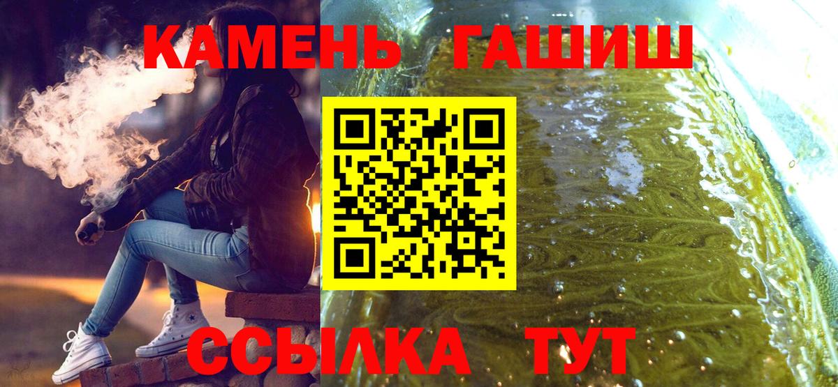 ГАШИШ хэш  Вход с VPN  Приморско-Ахтарск 