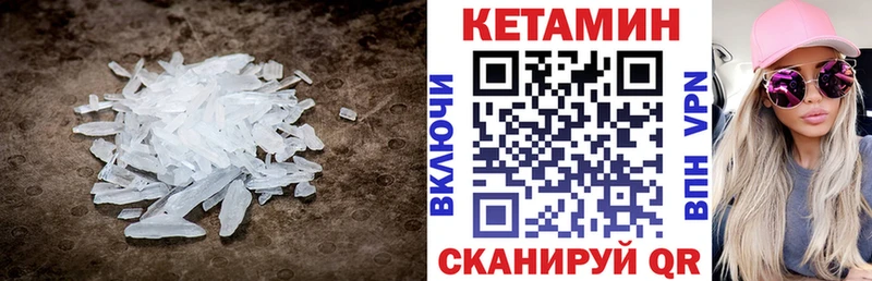 продажа наркотиков  Приморско-Ахтарск  Кетамин VHQ 