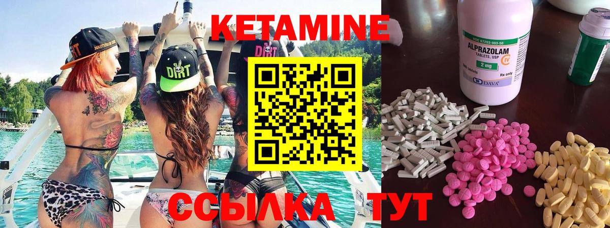 Приморско-Ахтарск  Кетамин ketamine  Вход с VPN  КЕТАМИН ketamine 