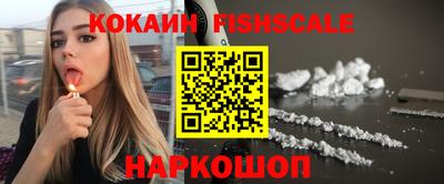 кокаин VHQ Наро-Фоминск