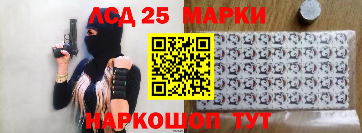 LSD-25 экстази кислота  hydra маркетплейс  Приморско-Ахтарск  Лсд 25 экстази  Вход с VPN  ЛСД экстази кислота 