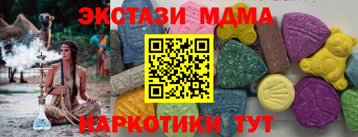 MDMA crystal Приморско-Ахтарск