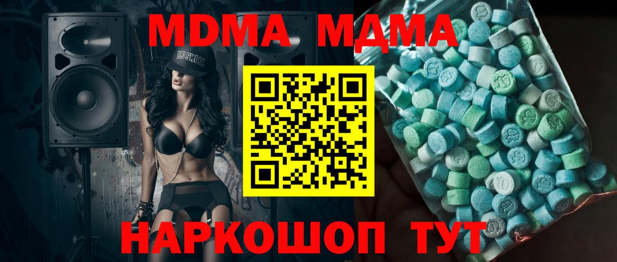 MDMA VHQ  MDMA VHQ  Вход с VPN  МДМА  Приморско-Ахтарск 