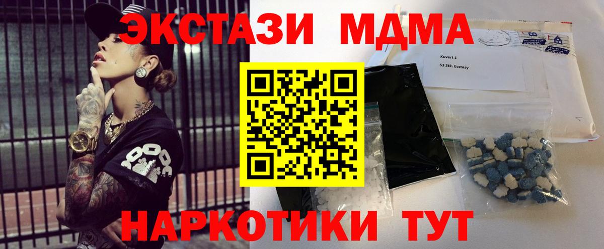 ЭКСТАЗИ  МДМА  Меф МЯУ МЯУ  Кокаин  Приморско-Ахтарск  Мефедрон кристаллы  Вход с VPN  ГАШИШ  COCAIN  Цена  Конопля 