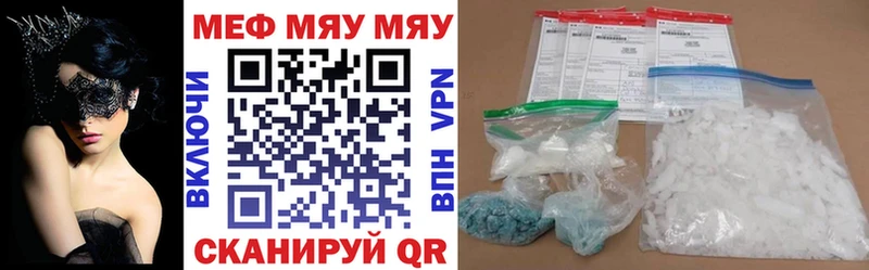как найти закладки  Приморско-Ахтарск  МЯУ-МЯУ мука 