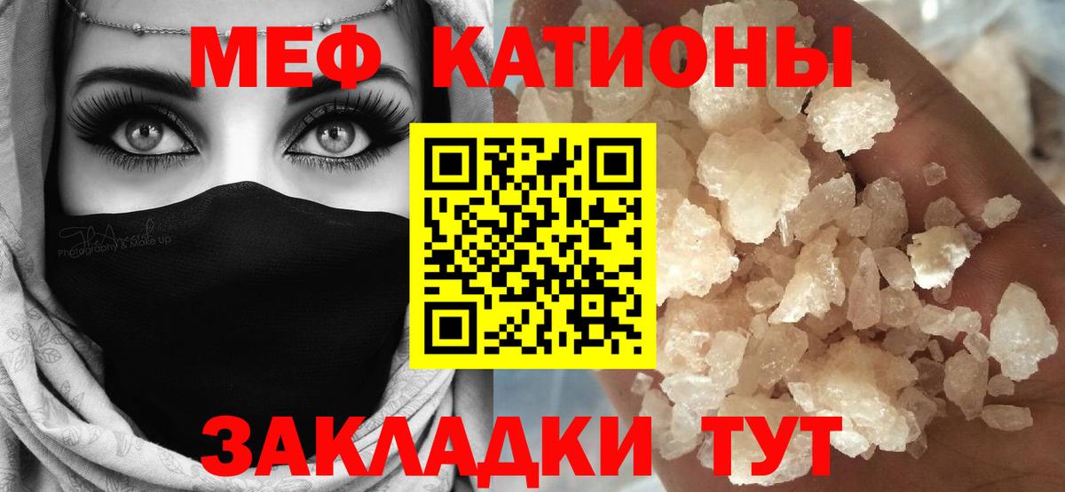 Меф мяу мяу  Меф  Приморско-Ахтарск  МЕФ VHQ  Вход с VPN 