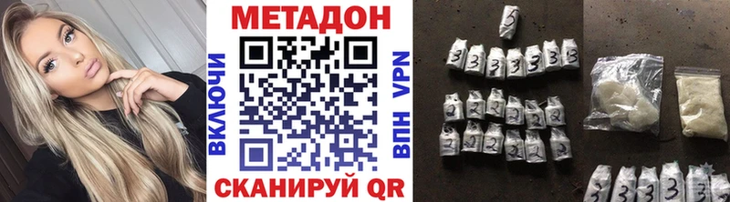 Метадон VHQ  где купить наркоту  Приморско-Ахтарск 