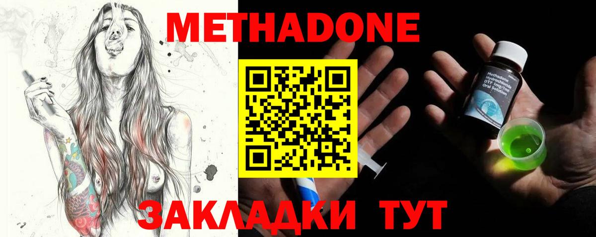 Метадон мёд  МЕТАДОН VHQ  Вход с VPN  Приморско-Ахтарск 