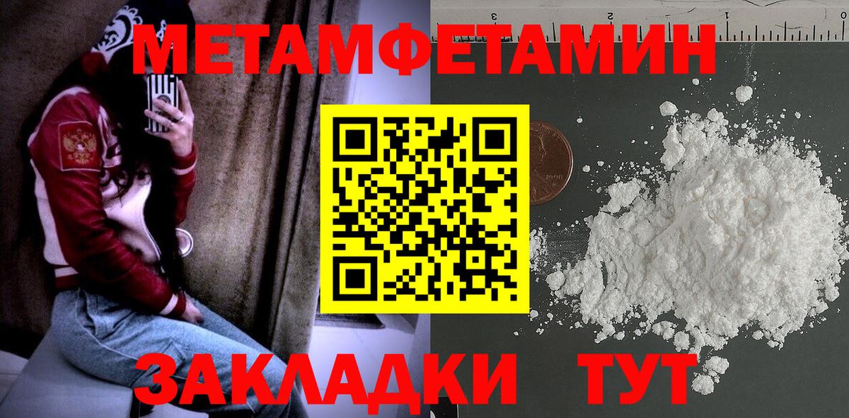 Первитин мет Приморско-Ахтарск