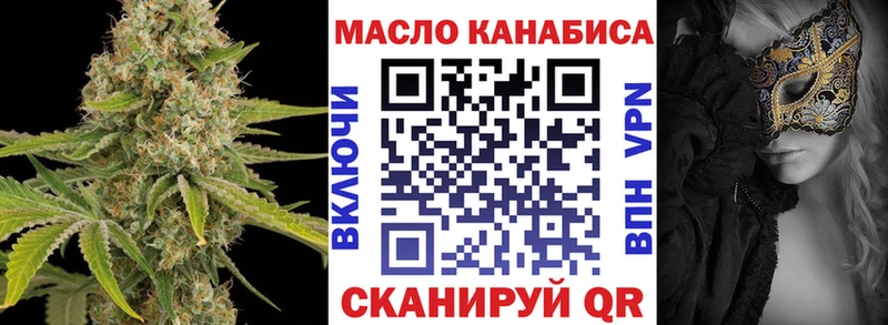 ТГК THC oil  купить   Приморско-Ахтарск 