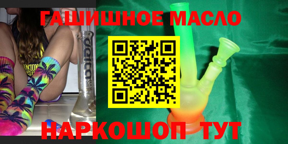 Дистиллят ТГК гашишное масло Приморско-Ахтарск