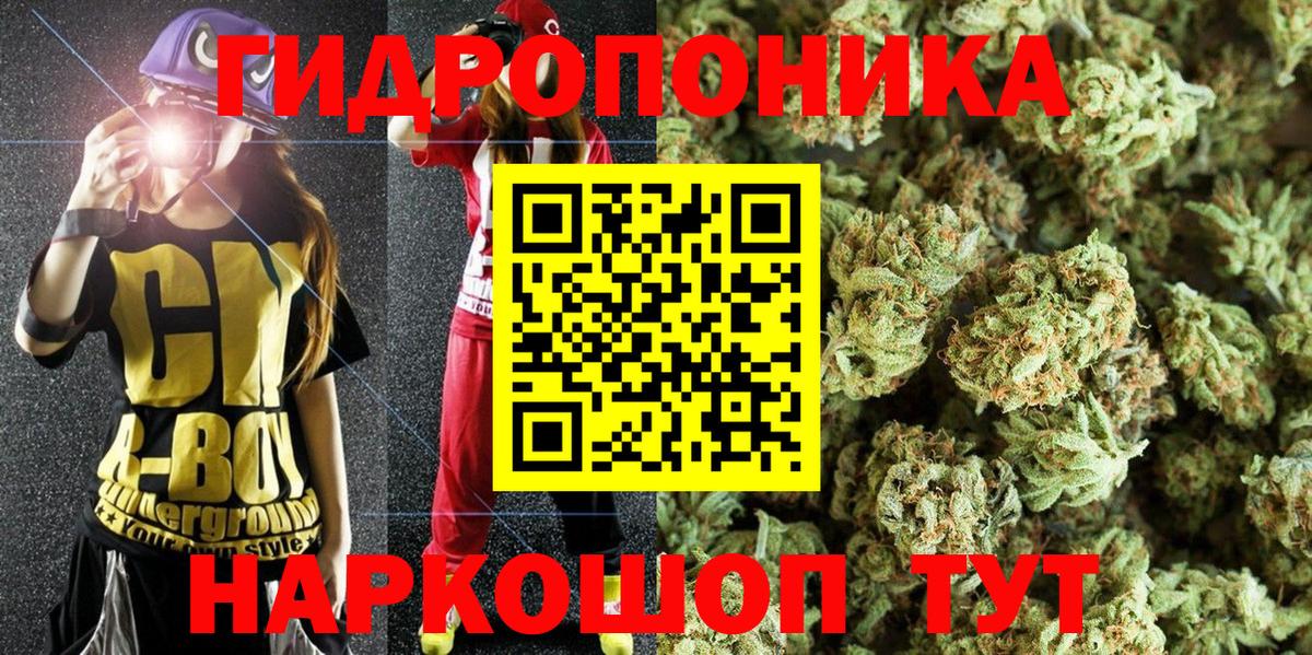 МАРИХУАНА VHQ  Канабис гибрид  Конопля планчик  Конопля Ganja  Вход с VPN  Приморско-Ахтарск 